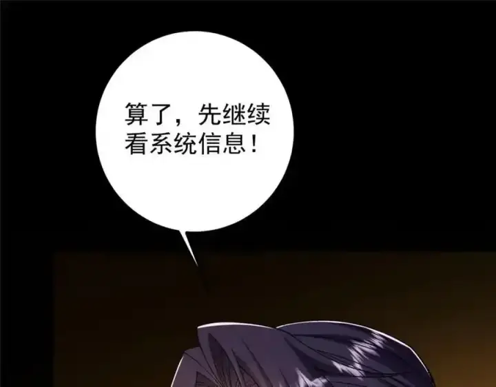 《掌门低调点》308 我们是聚能吸！图124