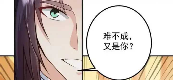 《掌门低调点》308 我们是聚能吸！图131