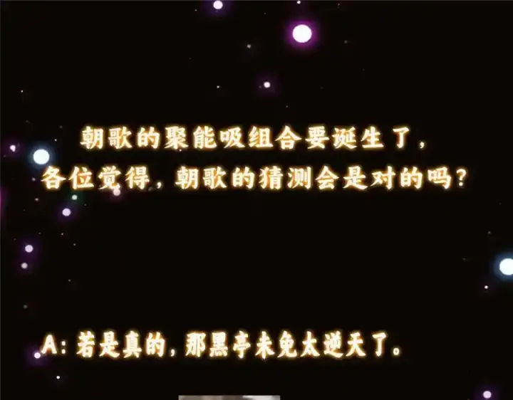 《掌门低调点》308 我们是聚能吸！图147
