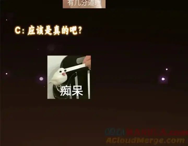《掌门低调点》308 我们是聚能吸！图149