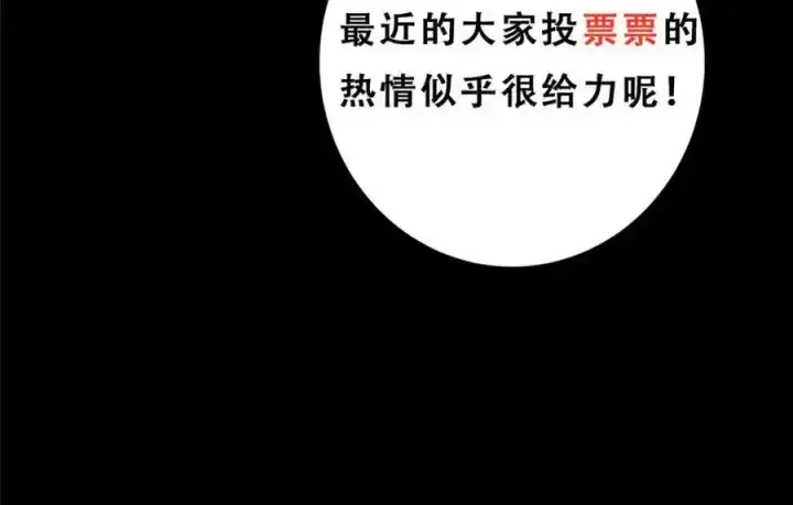 《掌门低调点》308 我们是聚能吸！图152