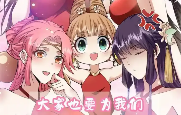 《掌门低调点》308 我们是聚能吸！图156
