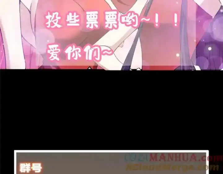 《掌门低调点》308 我们是聚能吸！图157