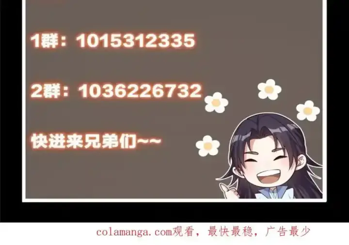 《掌门低调点》308 我们是聚能吸！图158