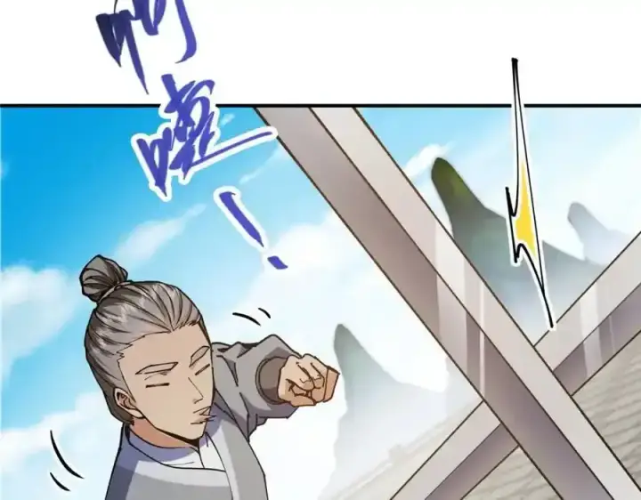 《掌门低调点》308 我们是聚能吸！图23