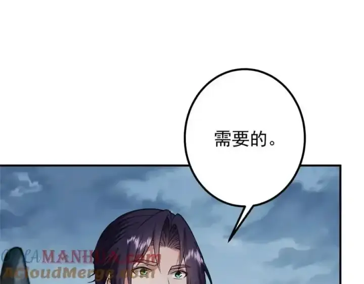 《掌门低调点》308 我们是聚能吸！图37