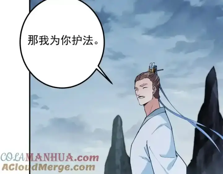 《掌门低调点》308 我们是聚能吸！图41