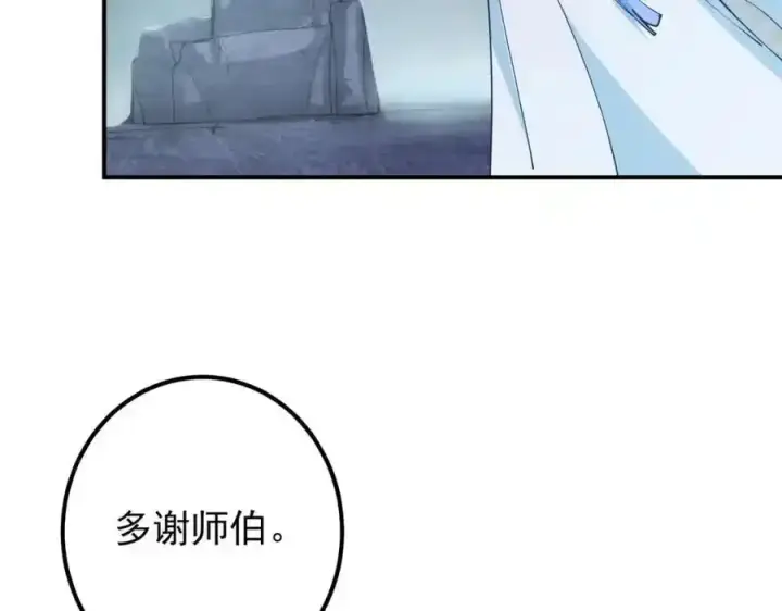 《掌门低调点》308 我们是聚能吸！图43