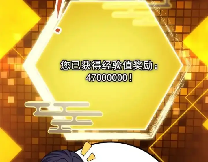 《掌门低调点》308 我们是聚能吸！图47