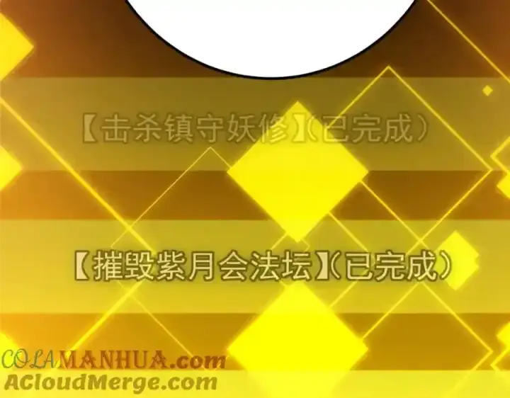 《掌门低调点》308 我们是聚能吸！图49
