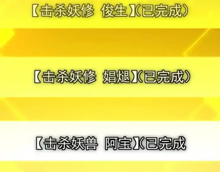 《掌门低调点》308 我们是聚能吸！图50