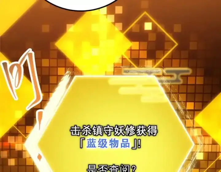 《掌门低调点》308 我们是聚能吸！图55