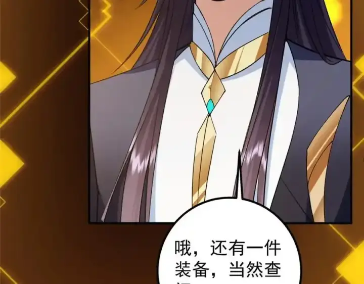 《掌门低调点》308 我们是聚能吸！图58