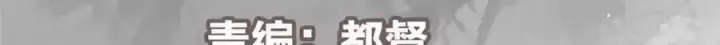 《掌门低调点》308 我们是聚能吸！图6
