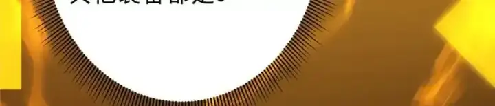 《掌门低调点》308 我们是聚能吸！图60