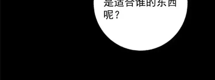 《掌门低调点》308 我们是聚能吸！图63