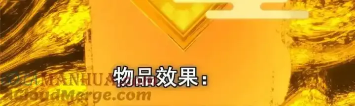《掌门低调点》308 我们是聚能吸！图69