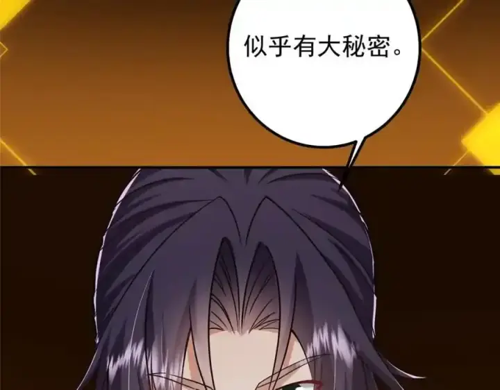 《掌门低调点》308 我们是聚能吸！图98