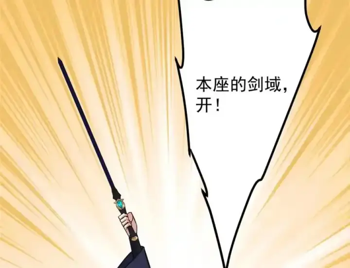《掌门低调点》309 她到底像谁呢？图100