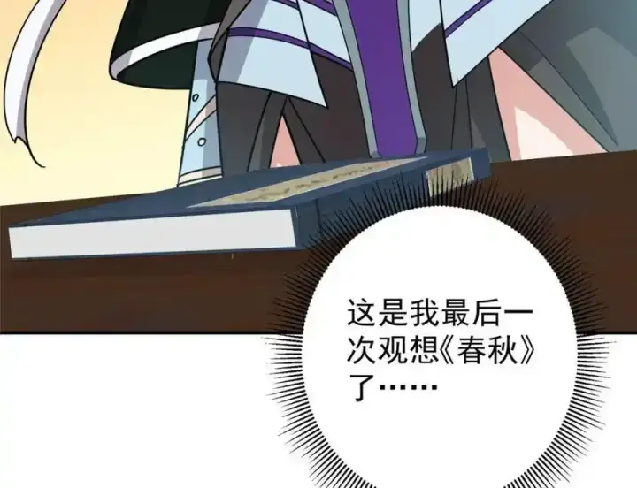 《掌门低调点》309 她到底像谁呢？图108