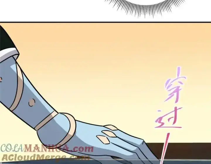《掌门低调点》309 她到底像谁呢？图109