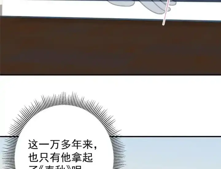《掌门低调点》309 她到底像谁呢？图110