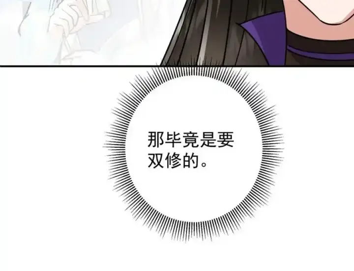 《掌门低调点》309 她到底像谁呢？图118