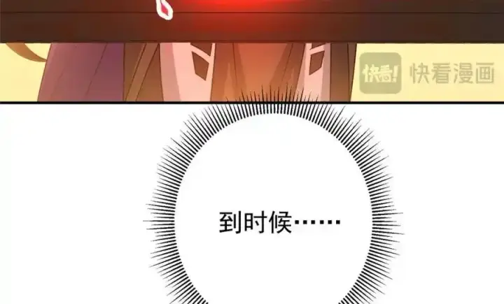 《掌门低调点》309 她到底像谁呢？图122