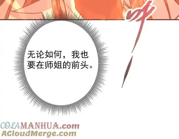 《掌门低调点》309 她到底像谁呢？图125