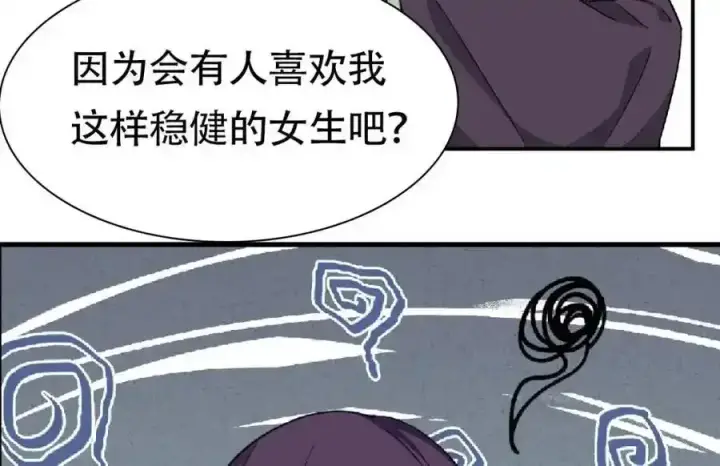 《掌门低调点》309 她到底像谁呢？图136