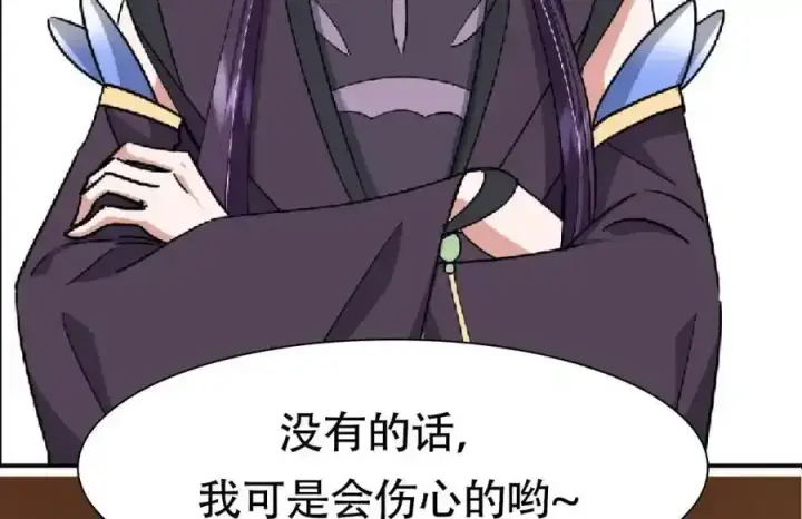 《掌门低调点》309 她到底像谁呢？图138