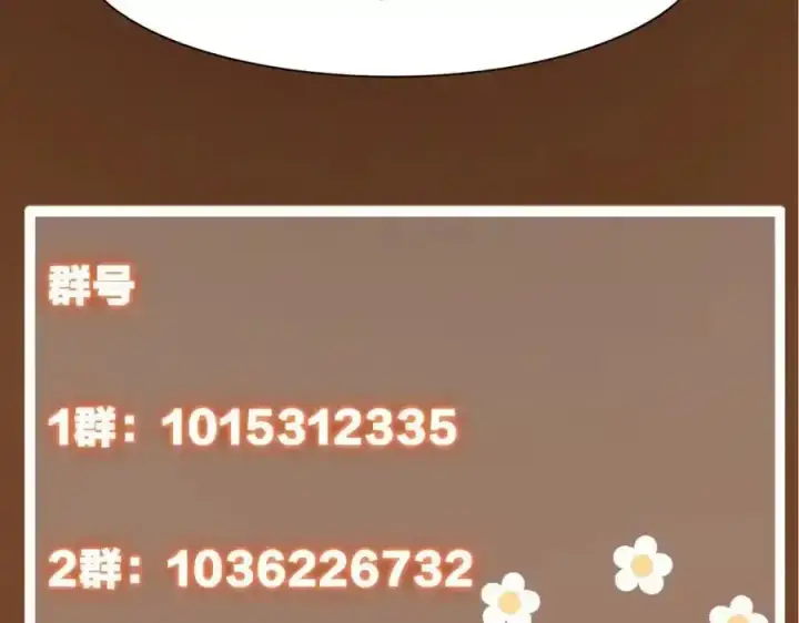 《掌门低调点》309 她到底像谁呢？图139