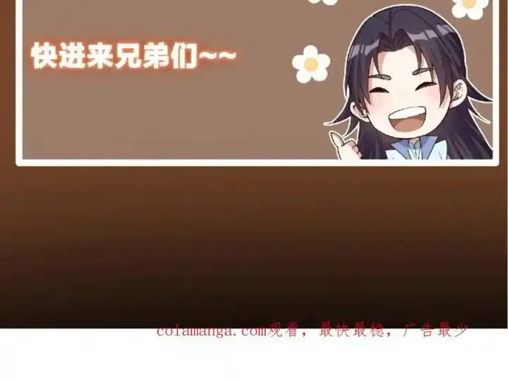 《掌门低调点》309 她到底像谁呢？图140
