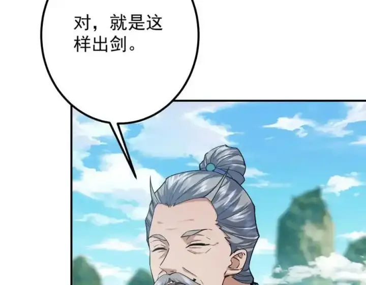 《掌门低调点》309 她到底像谁呢？图16