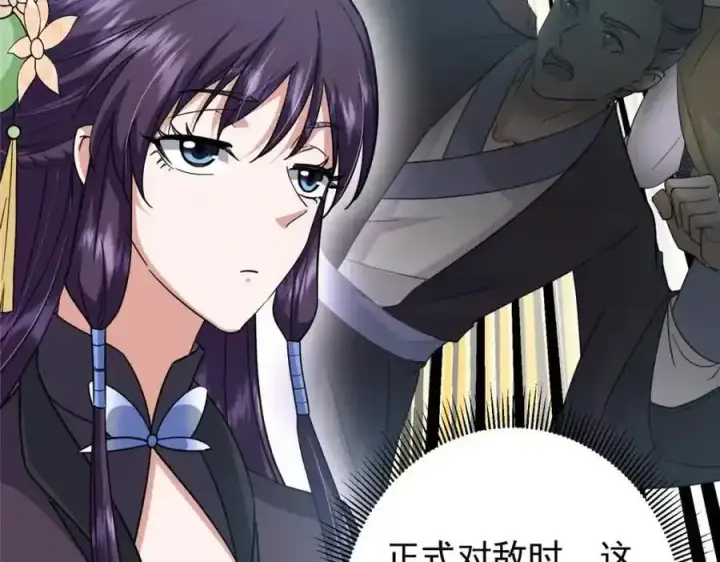 《掌门低调点》309 她到底像谁呢？图28