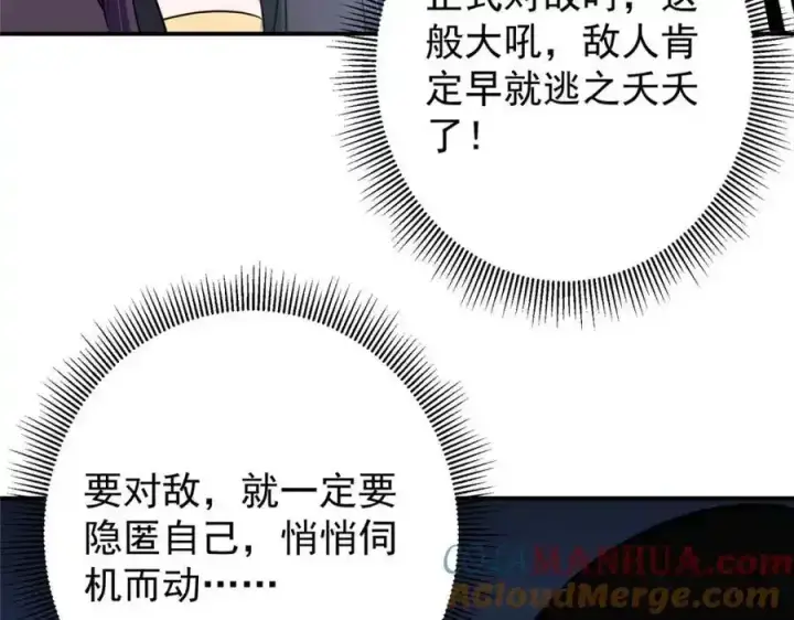《掌门低调点》309 她到底像谁呢？图29