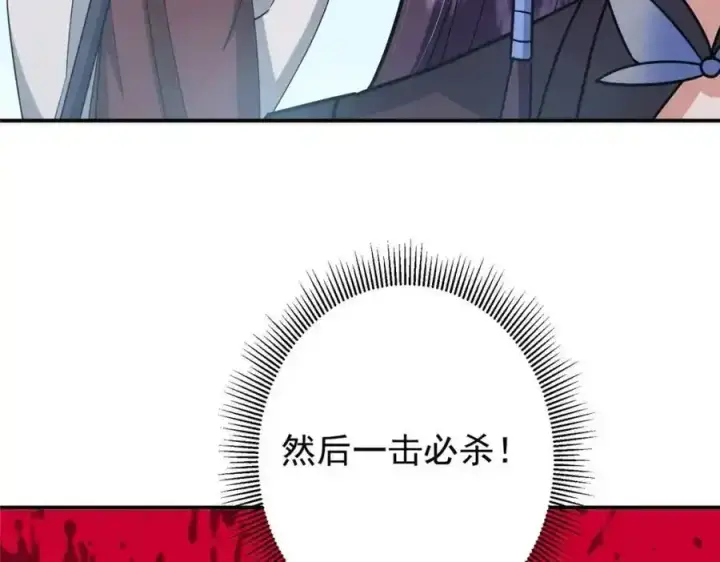 《掌门低调点》309 她到底像谁呢？图32