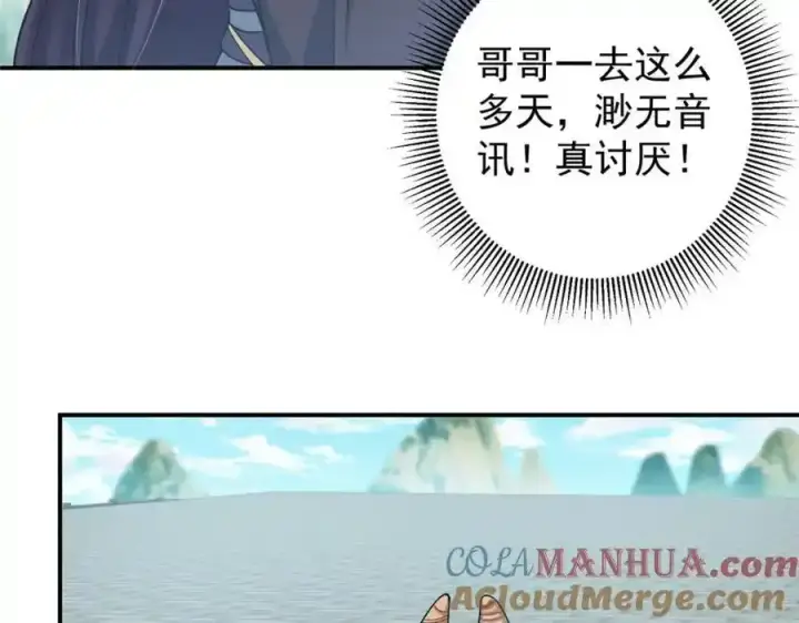 《掌门低调点》309 她到底像谁呢？图49