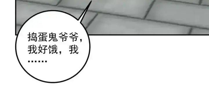 《掌门低调点》309 她到底像谁呢？图51