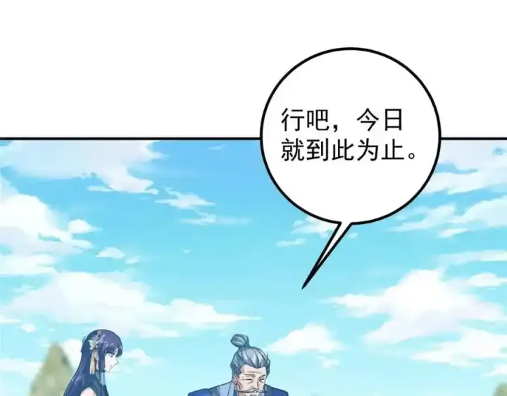 《掌门低调点》309 她到底像谁呢？图52