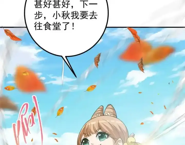 《掌门低调点》309 她到底像谁呢？图55