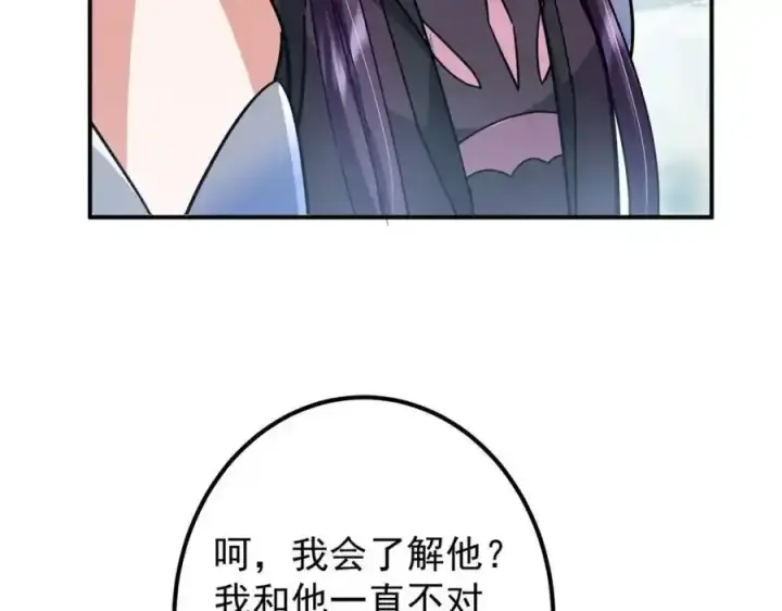 《掌门低调点》309 她到底像谁呢？图82