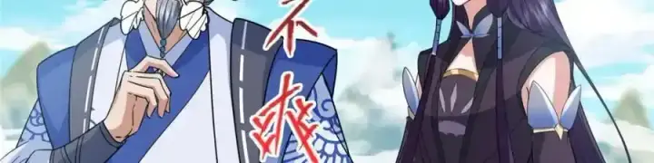 《掌门低调点》309 她到底像谁呢？图87