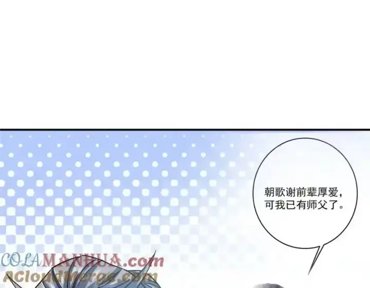 《掌门低调点》309 她到底像谁呢？图89