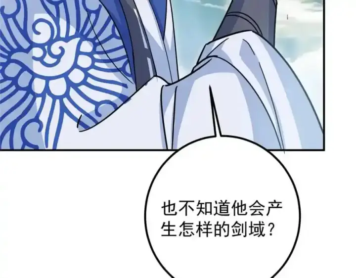 《掌门低调点》309 她到底像谁呢？图95