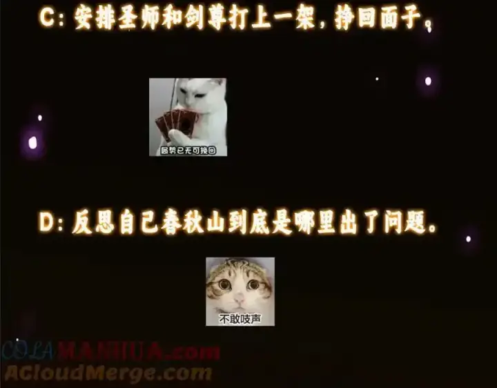 《掌门低调点》310 是路朝歌杀的人图129