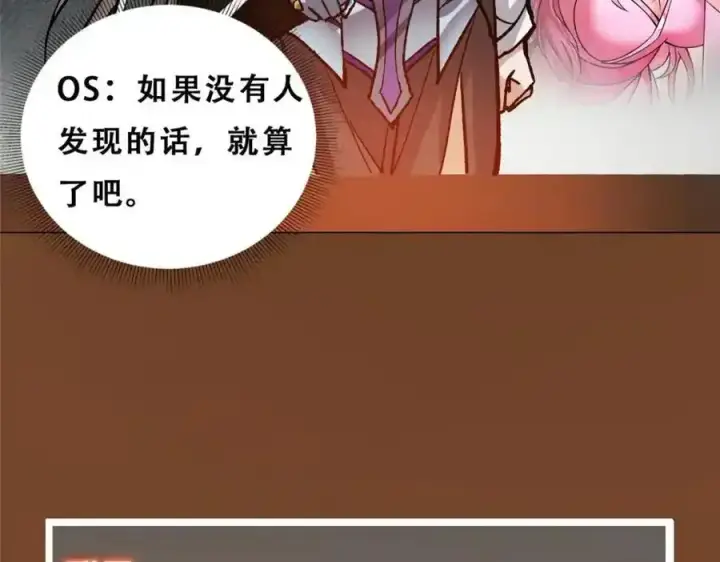 《掌门低调点》310 是路朝歌杀的人图135