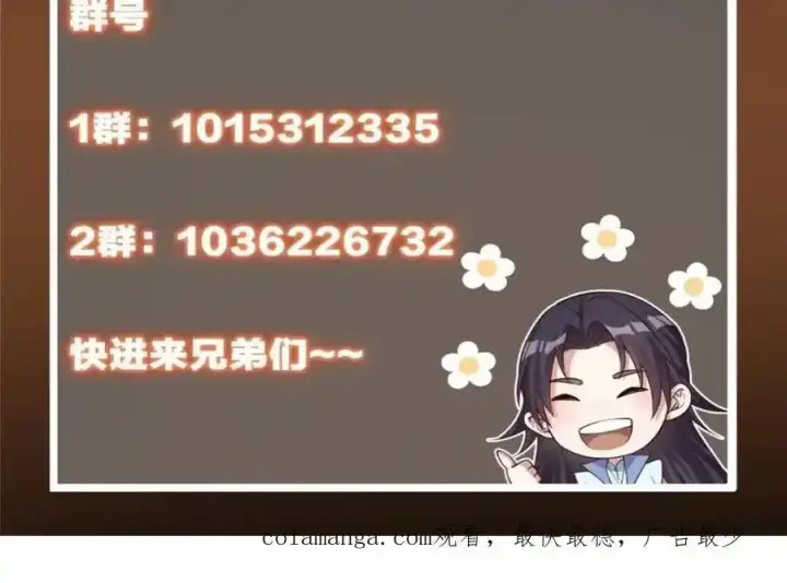 《掌门低调点》310 是路朝歌杀的人图136