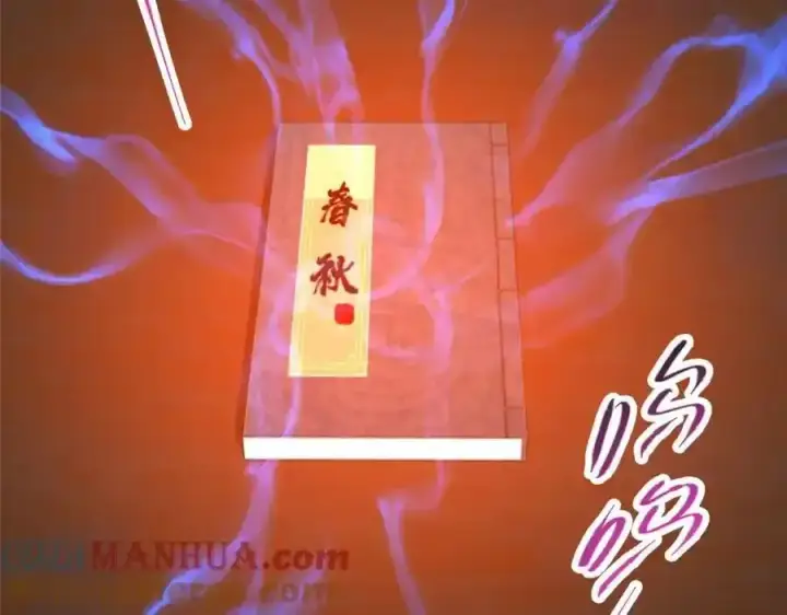 《掌门低调点》310 是路朝歌杀的人图17