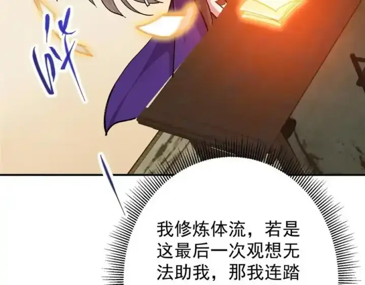 《掌门低调点》310 是路朝歌杀的人图22